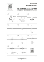 Чаша потолочная встраиваемая 60 д/подвода питания 510117 на 48В  черная Lightstar Due Hermes 510007