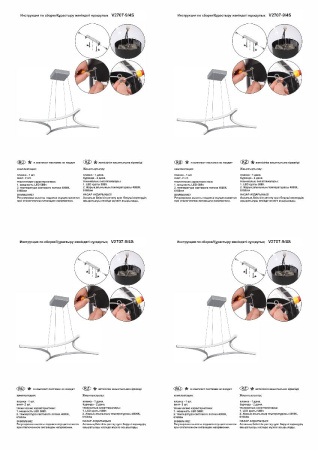 Подвесная люстра Vitaluce V2707-9/4S