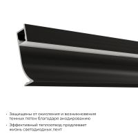 Алюминиевый профиль (комплект) Apeyron 08-66-Ч