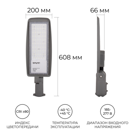 Уличный консольный светильник Apeyron 29-12