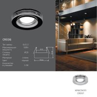 Встраиваемый светильник Gauss Backlight BL140