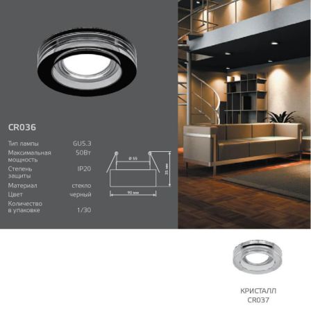 Встраиваемый светильник Gauss Backlight BL140