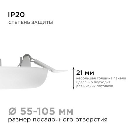 Встраиваемая светодиодная панель безрамочная Apeyron FLP 06-107