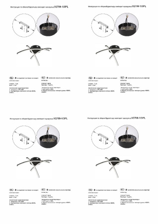 Потолочный светильник Vitaluce V2709-1/3PL