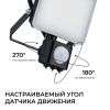 Прожектор CCT с датчиком движения Apeyron 05-52