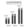 Ландшафтный светильник Apeyron Haze 11-210