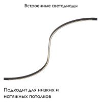 Трековый гибкий светильник ST Luce Super5 ST668.436.16