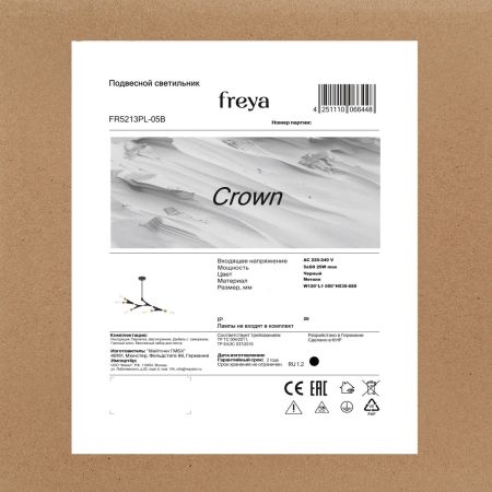 Потолочный светильник Freya Crown FR5213PL-05B