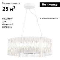 Подвесная люстра ST Luce Nazare SL6012.103.01