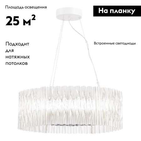 Подвесная люстра ST Luce Nazare SL6012.103.01