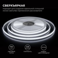 Светодиодная лента Apeyron 24В, 10 Вт/м, 700 лм/м,6500К, COB, 528 д/м, CRI90+, Free Cut, IP20, 5м 00-399