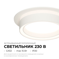 Точечный светильник Apeyron 16-100