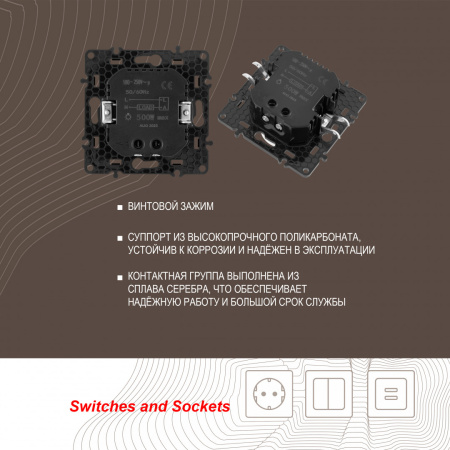 Диммер Arte Milano 217.48-1.shampan