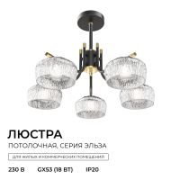Люстра на штанге Apeyron Эльза 16-218