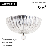 Накладная люстра Divinare 4010/02 PL-2