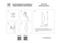 Настенный светильник Lightstar Muro Foglia 808674