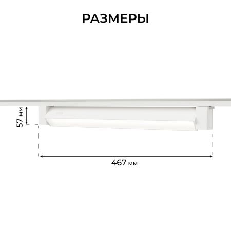 Трековый однофазный светильник Apeyron 25-30