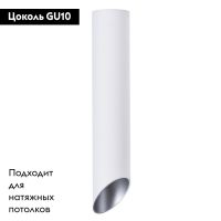 Накладной светильник ARTE Lamp A1536PL-1WH