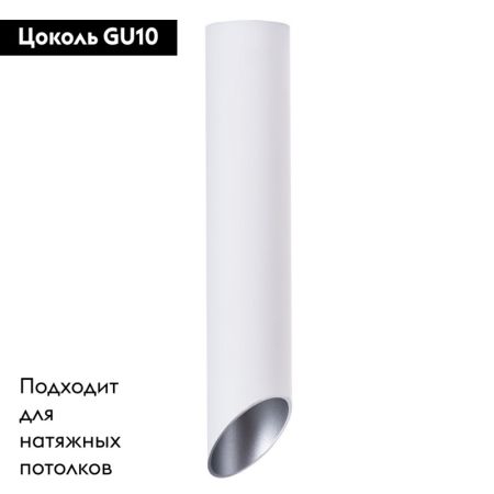 Накладной светильник ARTE Lamp A1536PL-1WH