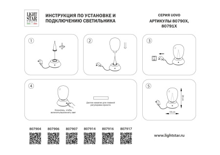 Настольная лампа диммируемая Lightstar Uovo III 807907