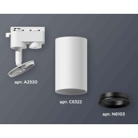 Комплект трекового светильника Ambrella light Track System XT6322003 SWH/PBK белый песок/черный полированный (A2520, C6322, N6103)