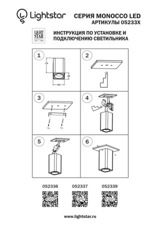 Потолочный светодиодный светильник Lightstar Monocco 052336