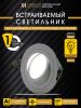 Встраиваемый светильник AM Group AM540-5W-3000K-WH