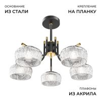 Люстра на штанге Apeyron Эльза 16-218