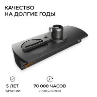 Адаптер  для подвесного светильника на накладной/подвесной шинопровод (арт. R45-06, R45-08) Apeyron 09-189
