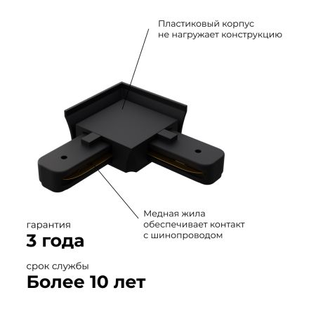Коннектор угловой Apeyron 09-123