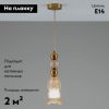 Подвесной светильник Moderli Glassy V10907-P