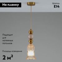 Подвесной светильник Moderli Glassy V10907-P