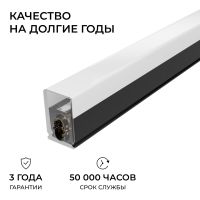 Линейный накладной светильник Apeyron 30-57