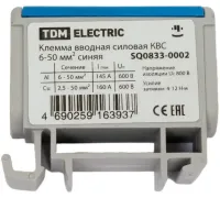Клемма вводная силовая КВС 6-50 кв.мм. синяя TDM