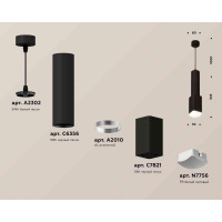Комплект подвесного светильника Ambrella light Techno Spot XP7821003 SBK/FR черный песок/белый матовый (A2302, C6356, A2010, C7821, N7756)