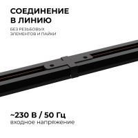 Коннектор прямой Apeyron 09-121