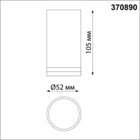 Накладной светильник Novotech Over 370890