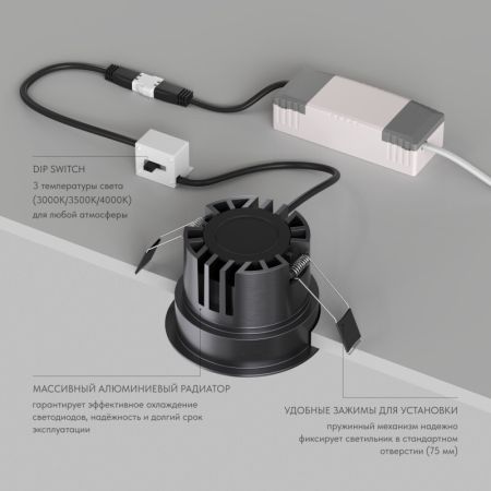 Встраиваемый светильник Denkirs Shine Glow DK2430-DN