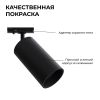 Трековый однофазный светильник Apeyron 25-06