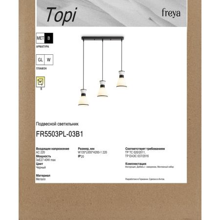 Подвесной светильник Freya Topi FR5503PL-03B1