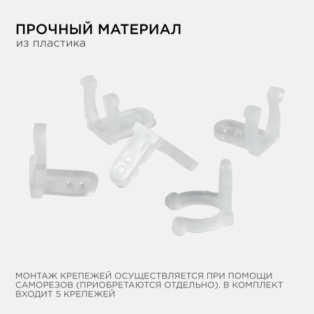 Комплект крепежей Apeyron 09-55