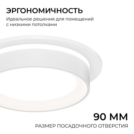Точечный светильник Apeyron Бриз 16-114