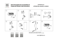 Настенный светильник Lightstar Rullo HP16 204640