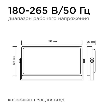 Прожектор Apeyron 05-44