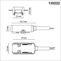 Токопровод для встраиваемого шинопровода Novotech Shino Smal 135222