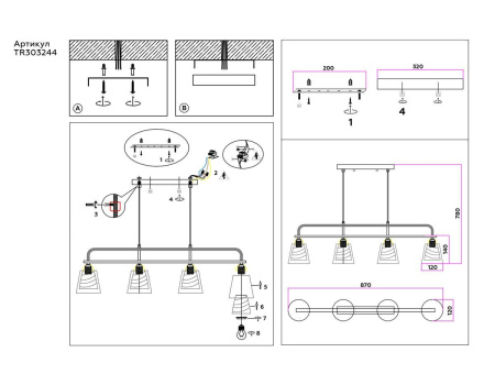 Подвесная люстра Ambrella light Traditional Modern TR303244