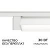 Трековый однофазный светильник Apeyron 25-30