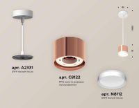 Комплект подвесного светильника Ambrella light Techno Spot XP (A2331, C8122, N8112) XP8122011