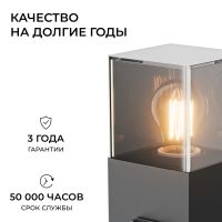 Ландшафтный светильник Apeyron Haze 11-213