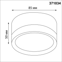 Накладной светильник Novotech Over Lirio 371034
